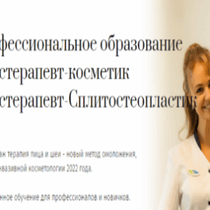 Фейстерапевт. Cпециалист неинвазивного омоложения (Онлайн-курс)